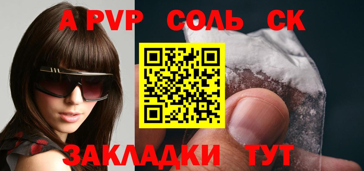 Alpha PVP крисы CK Курчалой