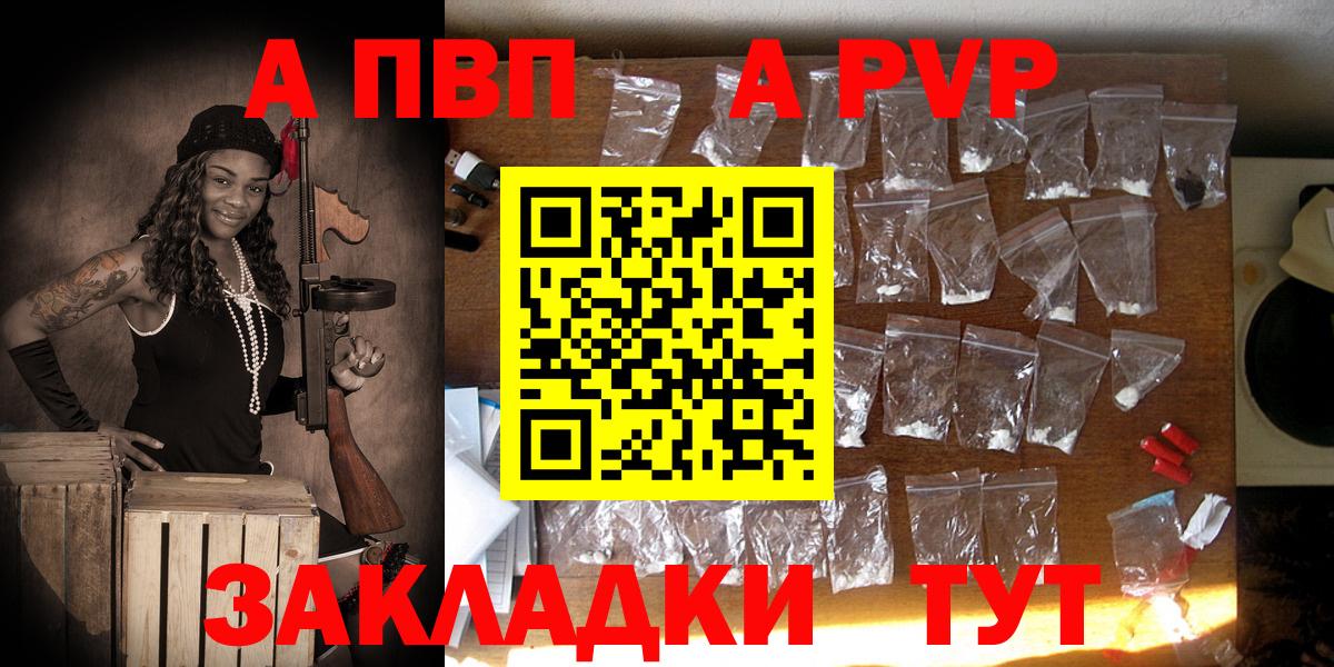 APVP кристаллы  A PVP СК КРИС  А ПВП  Вход с VPN  Alpha-PVP VHQ  Курчалой 