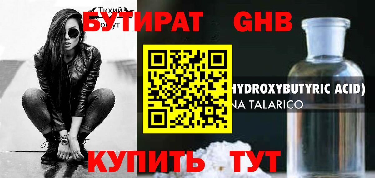 Бутират 99%  Вход с VPN  Бутират  Курчалой 