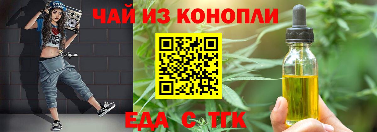Canna-Cookies марихуана  Вход с VPN  Курчалой 