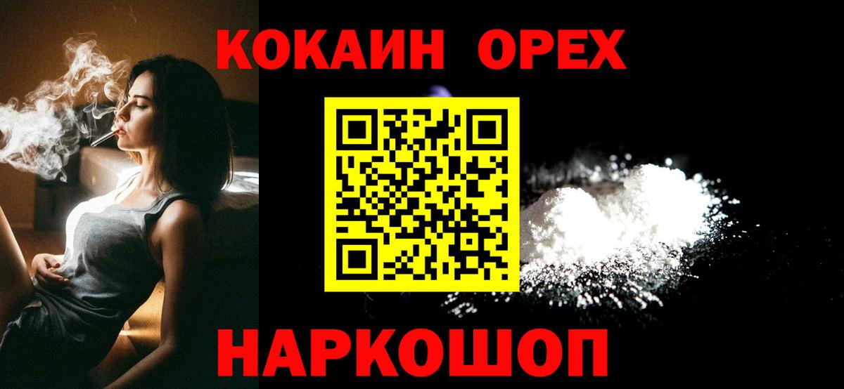 Курчалой  КОКАИН 99%  Вход с VPN  КОКАИН Колумбийский 