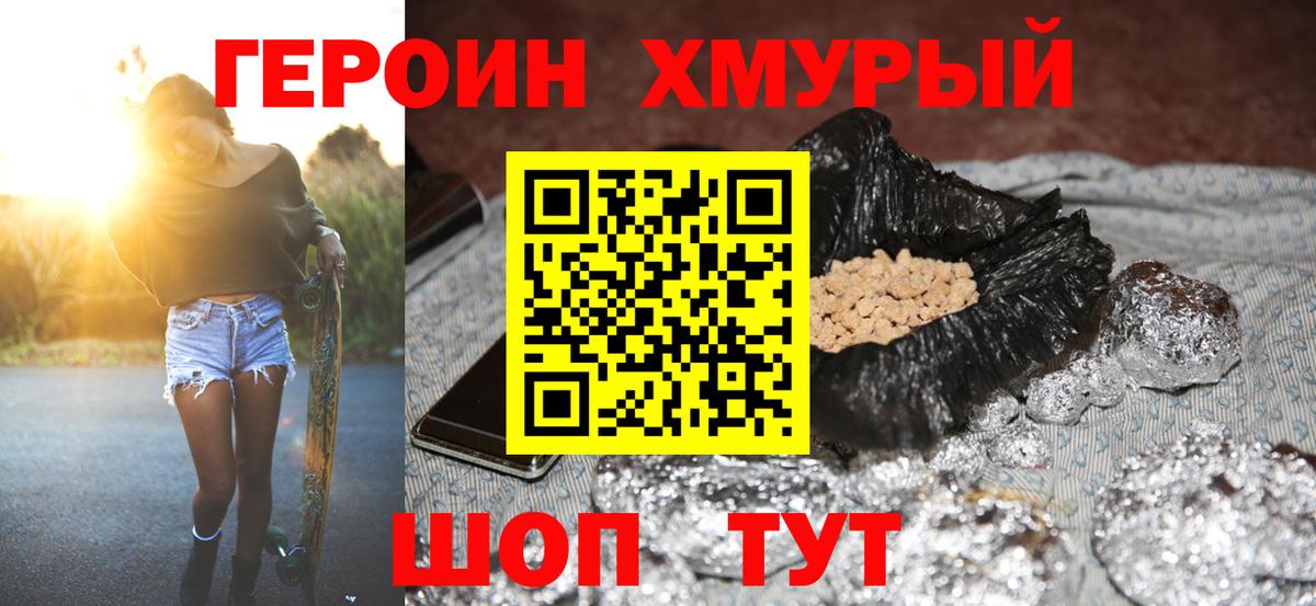 Героин белый Курчалой