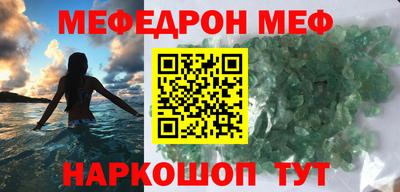 мефедрон Заволжье