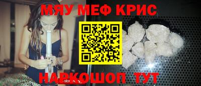 мефедрон Заволжье