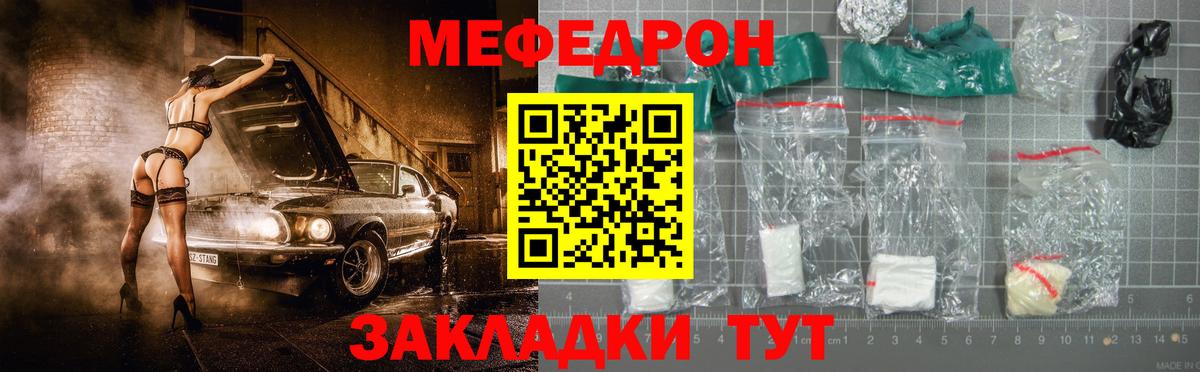 Мефедрон кристаллы Курчалой
