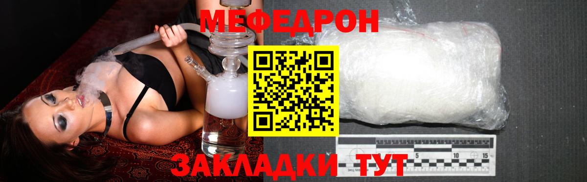 Курчалой  МЯУ-МЯУ  Вход с VPN  Меф  МЕФ мука  МЯУ-МЯУ мяу мяу 