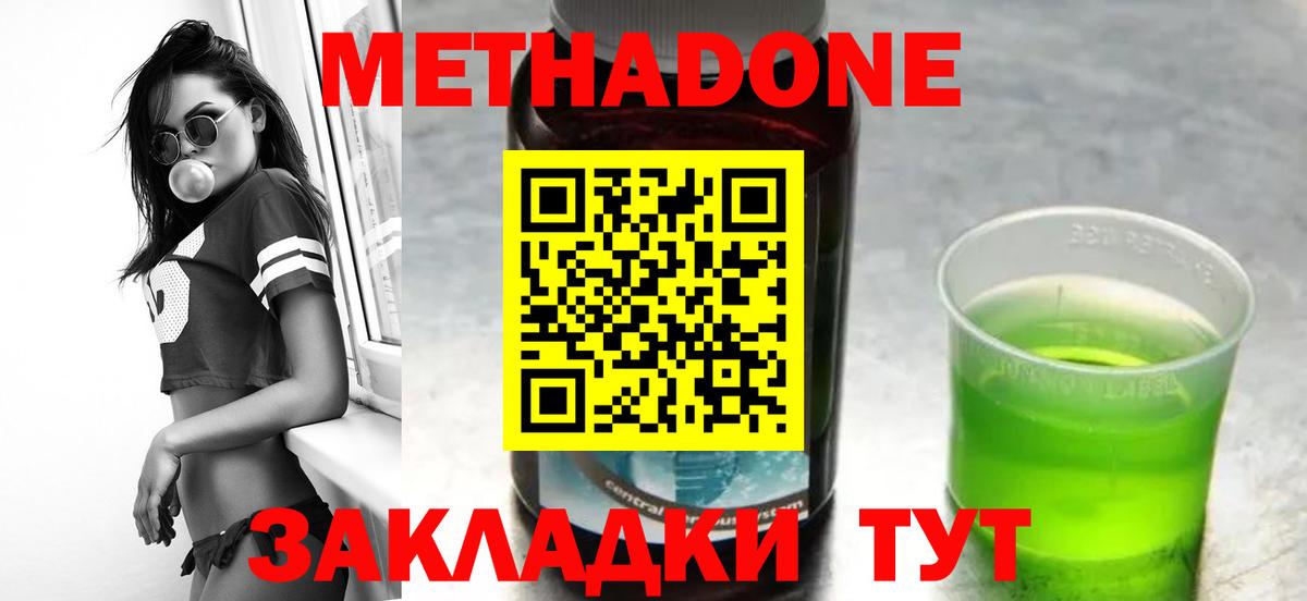 Метадон белоснежный  МЕТАДОН мёд  Вход с VPN  Курчалой 