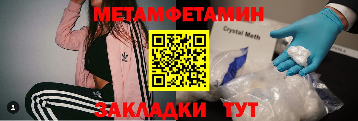 Первитин кристалл  Вход с VPN  Первитин кристалл  Курчалой 